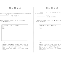 해고예고서